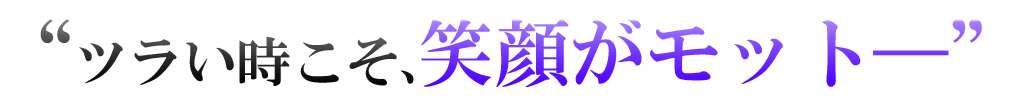 松倉商会モット―